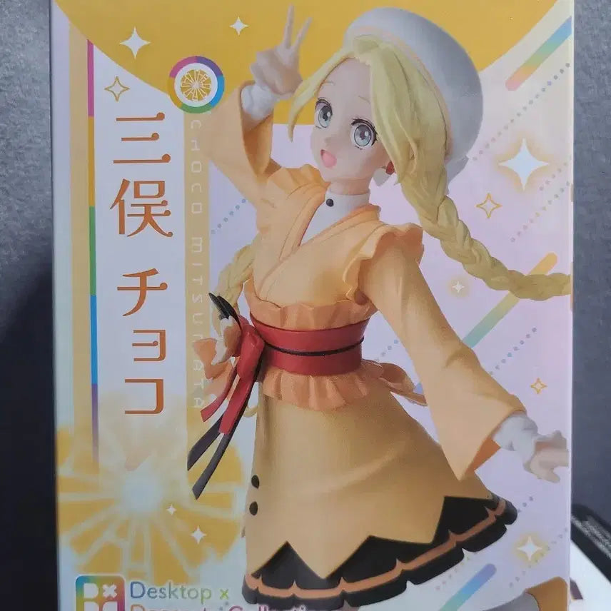 [BUNJANG] Sega Maebashi Witch&