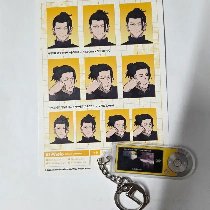 [BUNJANG] Jujutsu Kaisen Shibuya Incident Geto Set Keychain + Special Photo / 주술회전 팝업 회옥옥절 게토 세트
