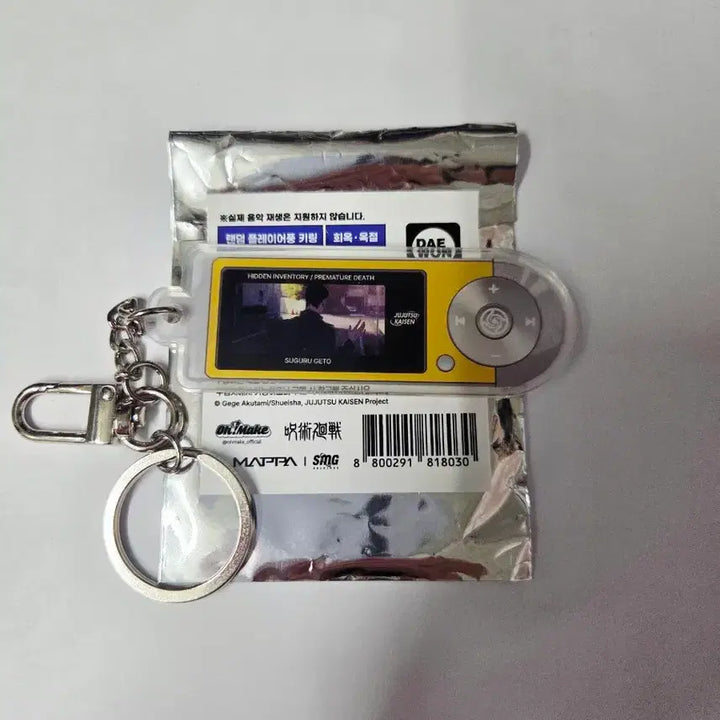 [BUNJANG] Jujutsu Kaisen Shibuya Incident Geto Set Keychain + Special Photo / 주술회전 팝업 회옥옥절 게토 세트