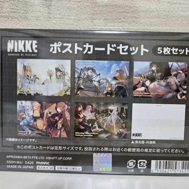 [BUNJANG] Goddess of Victory: Nikke 1 Million Follower Anniversary Movic Postcard Set (5 Types) / 새상품)승리의 여신 니케 100만 팔로워 기념 무빅 엽서 5종 세트