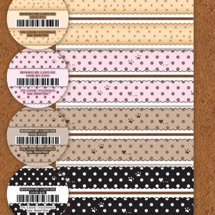 [BUNJANG] WayToFetch Masking Tape Bundle Set / 웨이투페치 마테 4개 일괄