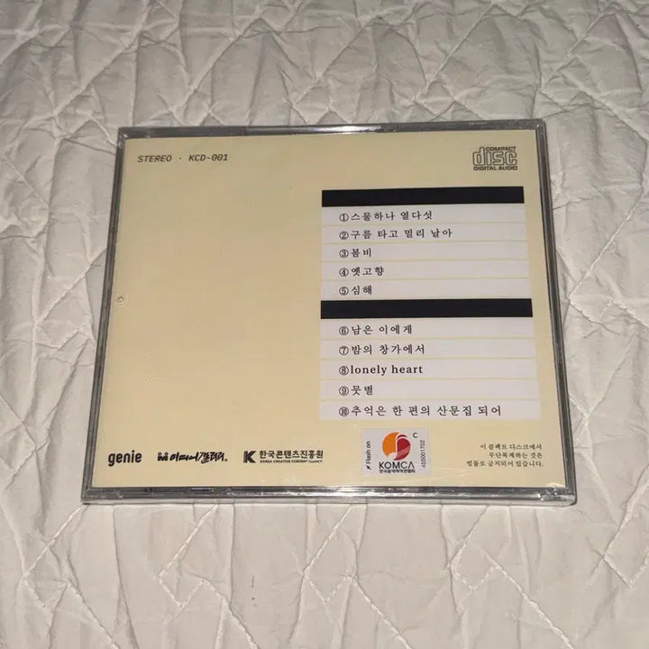 [BUNJANG] Shin Ji Hoon 1st Album Sealed CD / 신지훈 1집 미개봉 CD