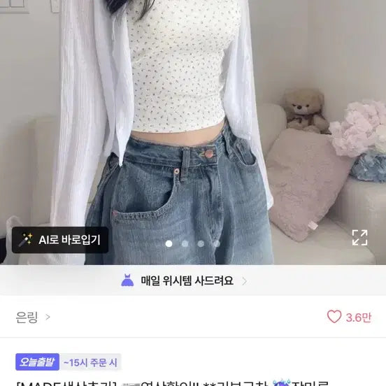 [BUNJANG] Sky Blue Lightweight Summer Cardigan / 하늘색 여리여리 여름 가디건