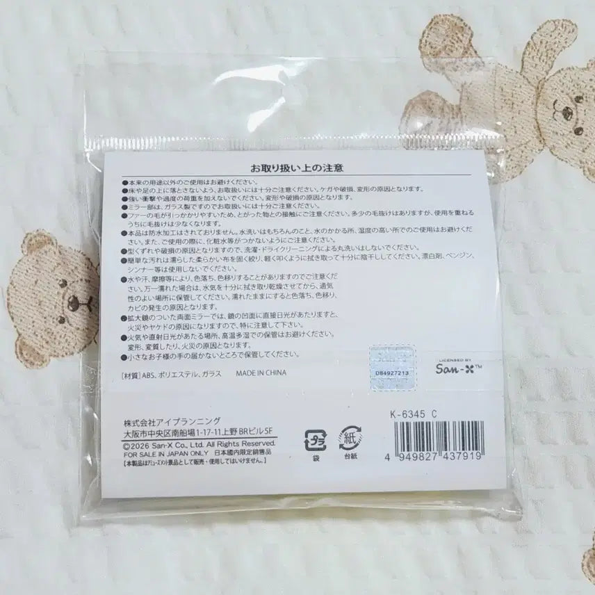 [BUNJANG] San-X Rilakkuma Kiiroitori Round Mirror (Sealed) / (미개봉) 산엑스 리락쿠마 키이로이토리 네모 거울 팝니다.