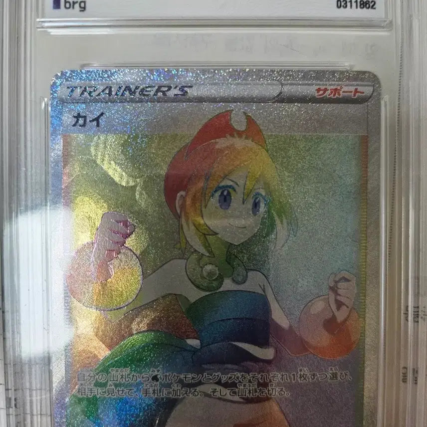 [BUNJANG] Pokemon Card Juhye Full Art HR BRG9 