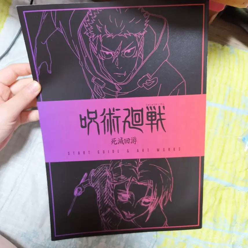 [BUNJANG] Jujutsu Kaisen 0 Movie Memorial Book Japanese Edition Guidebook / 주술회전 사멸회유 극장판 특전 메모리얼북 일본어판 가이드북