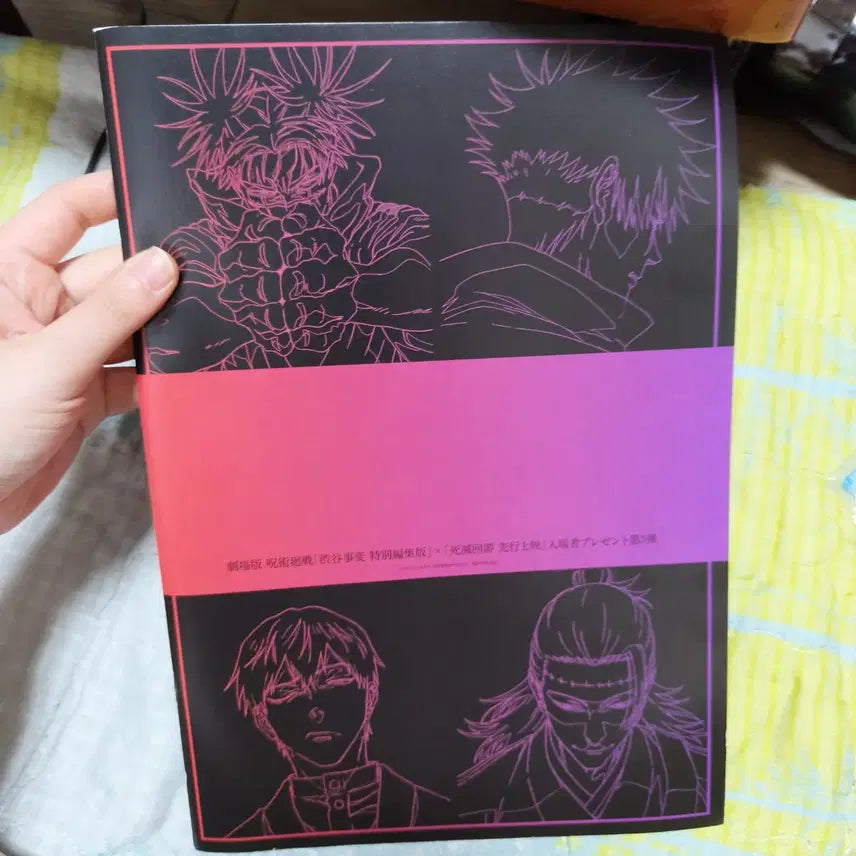 [BUNJANG] Jujutsu Kaisen 0 Movie Memorial Book Japanese Edition Guidebook / 주술회전 사멸회유 극장판 특전 메모리얼북 일본어판 가이드북