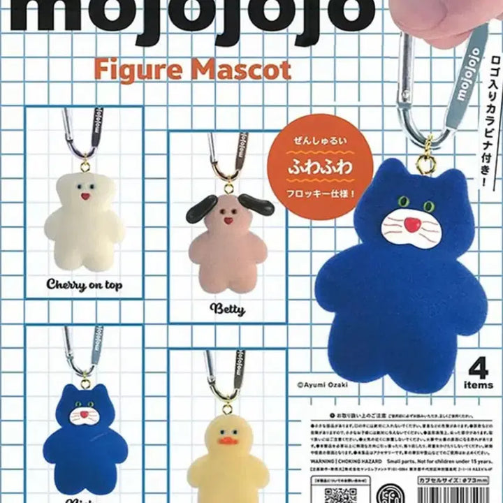 [BUNJANG] Mojojojo Betty (Pink) Mascot Keyring / (미개봉 새제품)mojojojo 모조조조 피규어 마스코트 키링 베티(핑크