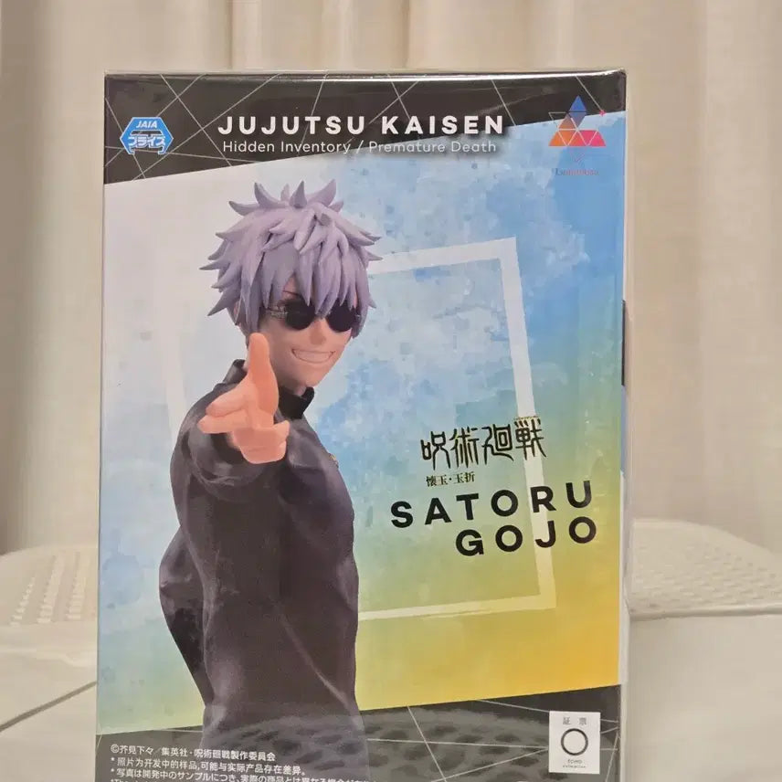 [BUNJANG] Sega Cranefall Luminasta Jujutsu Kaisen Figure Satoru Gojo (Sealed) / 미개봉 ) 세가 크레인 프라이즈 루미나스타 주술회전 피규어 고죠 사토루