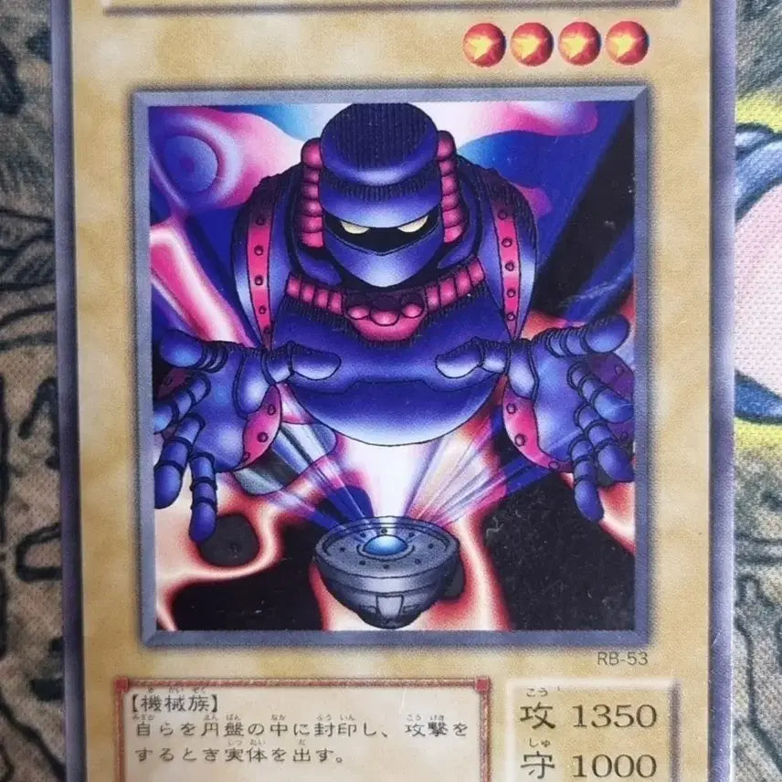 [BUNJANG] Disk Mage RB-53 2nd Gen Normal Grade A Japanese Version Yu-Gi-Oh! Card / 디스크매지션 RB-53 2기 노말 A급 일본판 유희왕