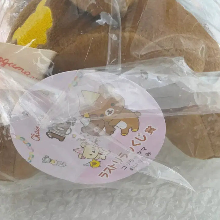 [BUNJANG] Rilakkuma 10th Anniversary Kuji Last One Korilakkuma Doll (Sealed) / [미개봉] 코구마 10주년 리락쿠마 쿠지 라스트원 코리락쿠마 인형
