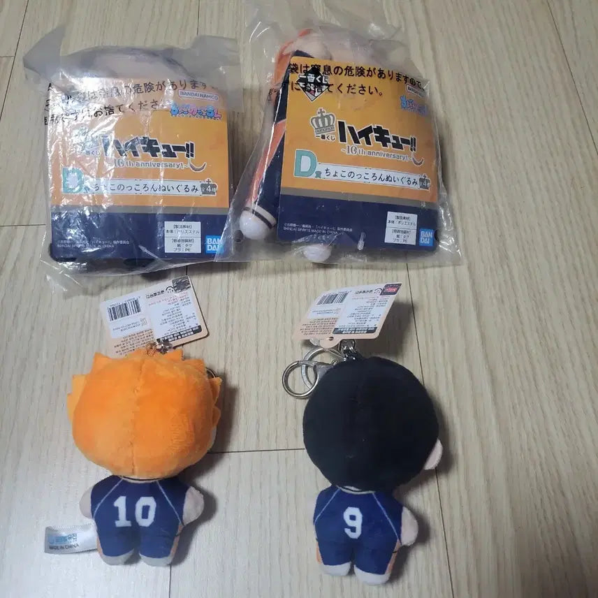 [BUNJANG] Haikyuu!! Hinata Kageyama Plush Bundle Set / 하이큐 히나타 카게야마 누이 일괄