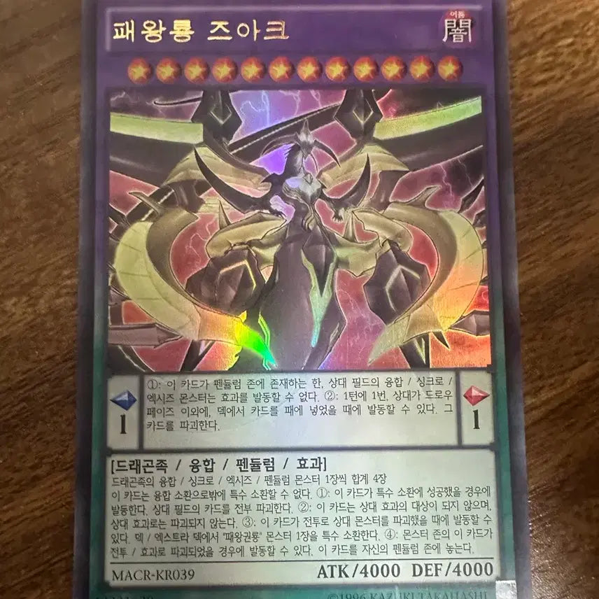 [BUNJANG] Yu-Gi-Oh! Supreme King Z-ARC - Card / 유희왕 패왕룡 즈아크 카드