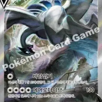 [BUNJANG] Lugia V Special Illustration Rare / 루기아v 특일 구매합니다