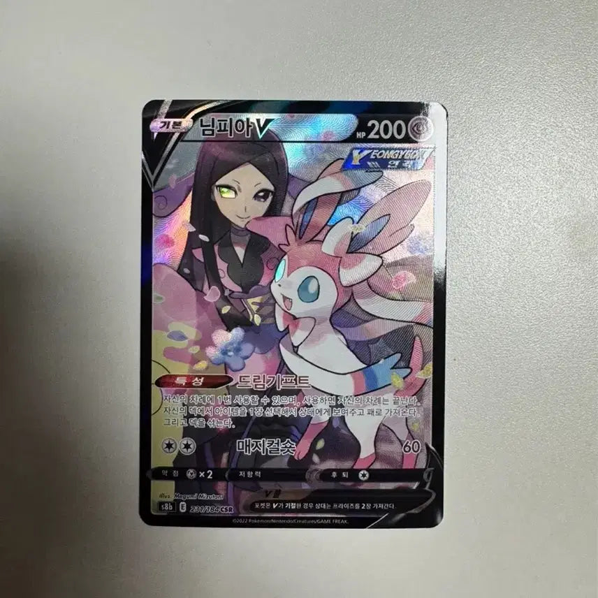 [BUNJANG] Pokémon TCG Sylveon V CSR / 포켓몬카드 님피아 V csr