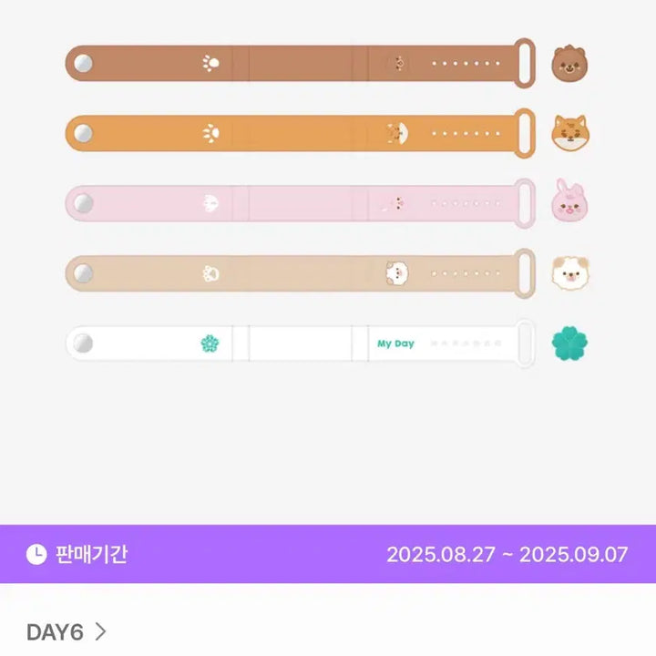 [BUNJANG] Day6 Lightstick Strap &amp; Charm Set 2025ver. Dowoon Don / (미사용) 데이식스 라이트밴드 스트랩 &amp; 참 세트 2025ver 도운 돈