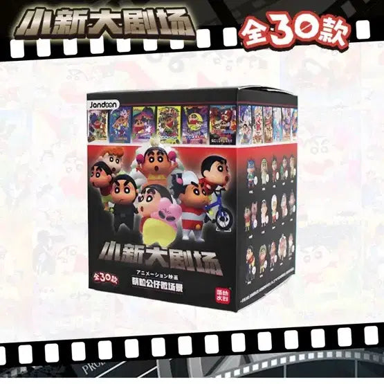 [BUNJANG] Crayon Shin-chan The Movie Figure / 짱구는 못말려 극장판 피규어