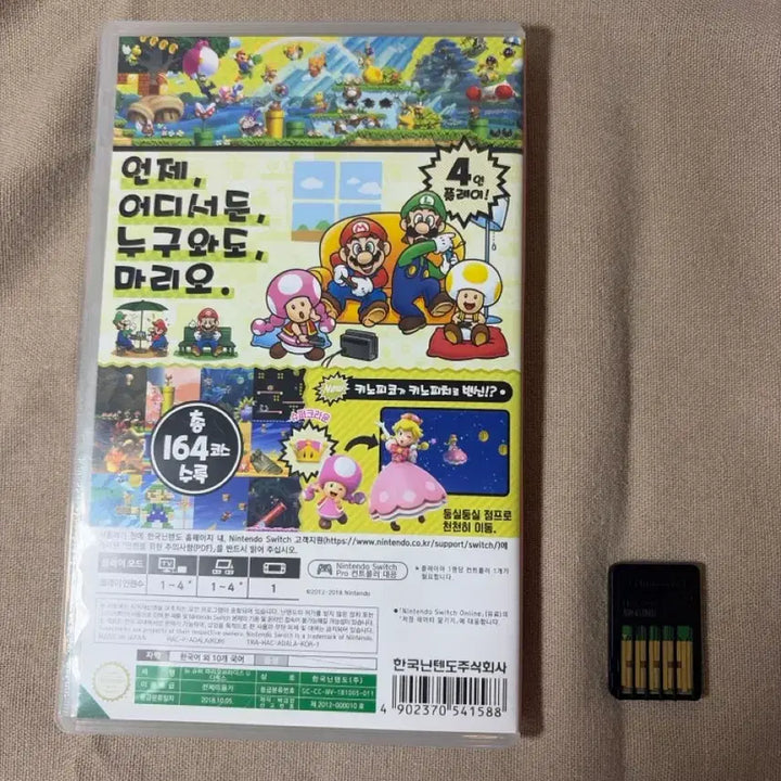[BUNJANG] Nintendo Switch New Super Mario Bros. U Deluxe / 닌텐도 스위치 뉴 슈퍼 마리오 브라더스 U 디럭스