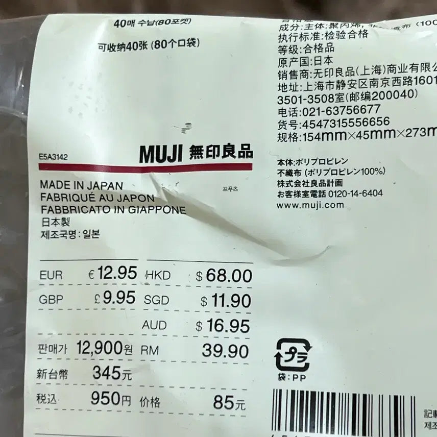 [BUNJANG] Muji CD/DVD Binder Storage Case 80 Pockets / 무인양품 cd dvd 바인더 보관함 80포켓 MUJI