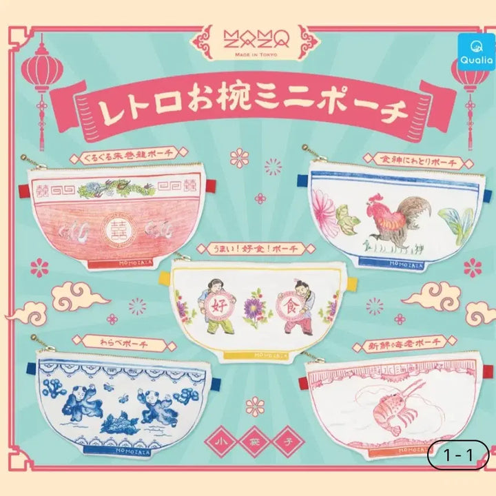 [BUNJANG] Vintage Dish Pouch Gacha / 빈티지 그릇 파우치 가챠