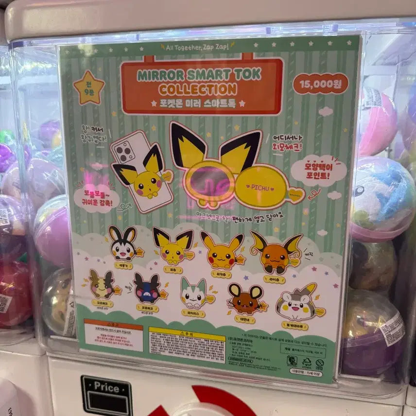 [BUNJANG] Pokemon Mirror Smart Tok Set Pachirisu + Togedemaru / 포켓몬 미러 스마트톡 파치리스+토게데마루 일괄 세트
