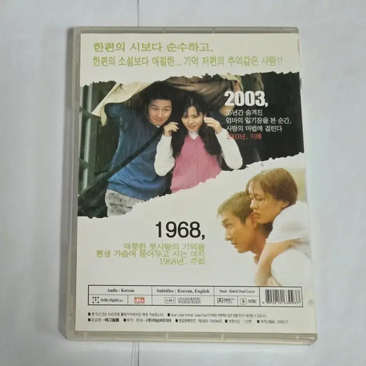 [BUNJANG] The Classic DVD / 클래식 영화 DVD The Classic 디비디