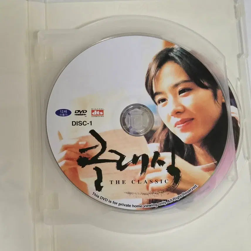 [BUNJANG] The Classic DVD / 클래식 영화 DVD The Classic 디비디