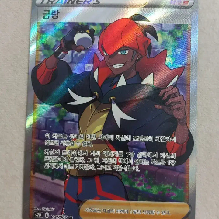 [BUNJANG] Pokemon Card Gold Moon SR / 금랑SR 포켓몬카드