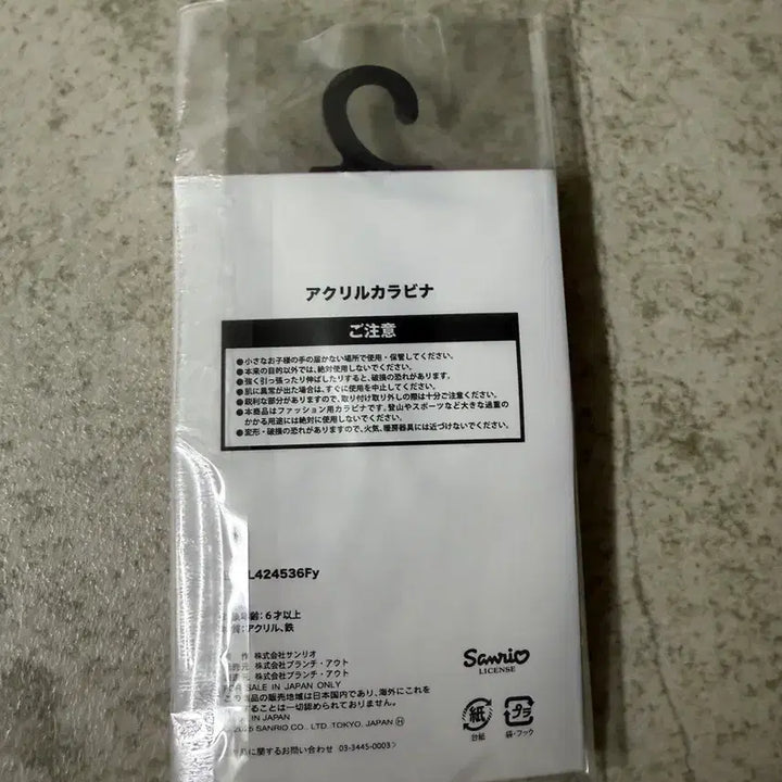 [BUNJANG] Sanrio Usahana Limited Edition Carabiner / 산리오 한정판 우사하나 카라비너
