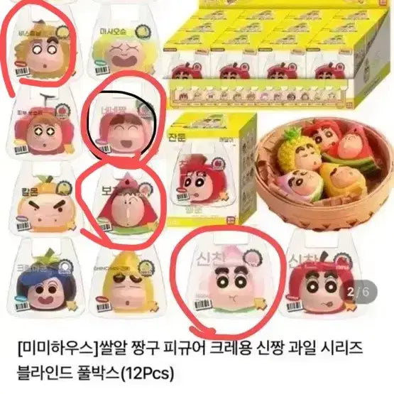 [BUNJANG] Crayon Shin-chan Fruit Basket Figure / 짱구 과일 바구니 피규어