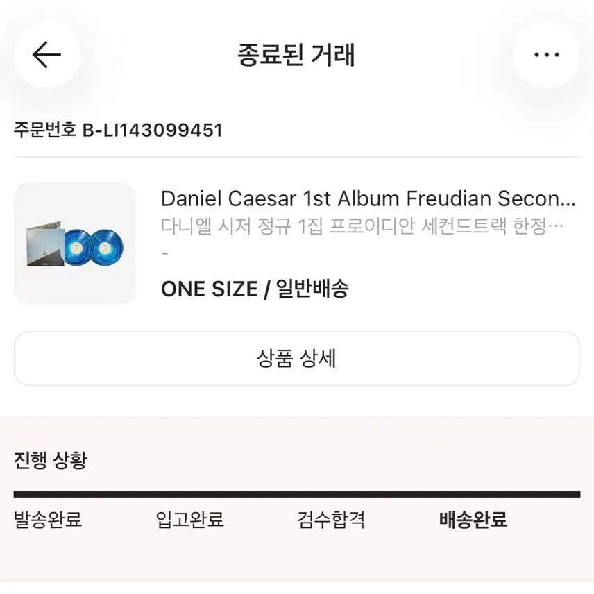 [BUNJANG] Daniel Caesar Limited Edition LP / 다니엘 시저 한정판 lp