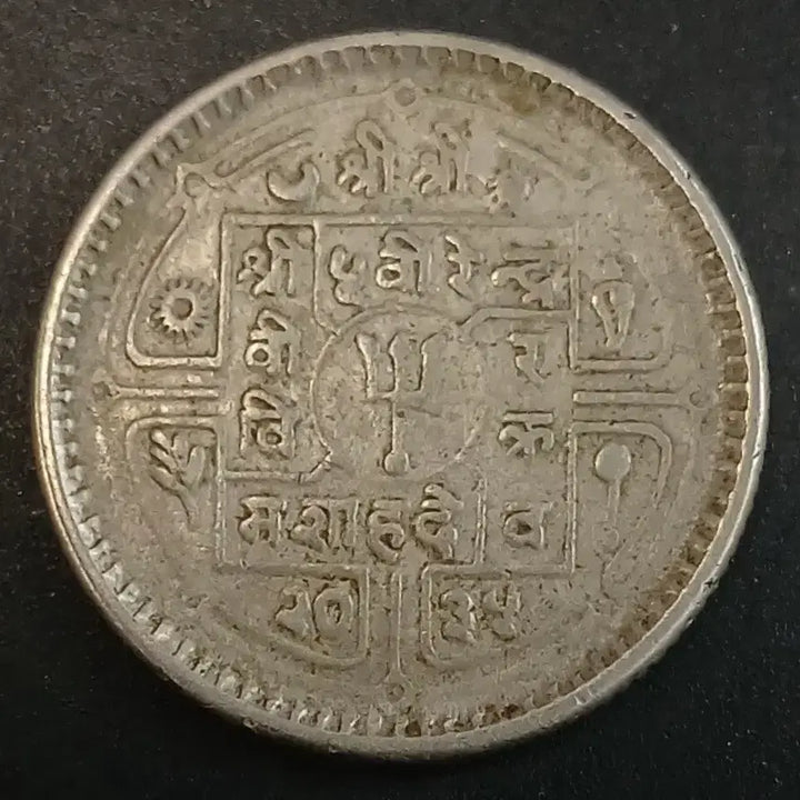 [BUNJANG] Rare 50 Paisa Coin from Nepal / [희귀] 네팔 50파이사 동전 w1345