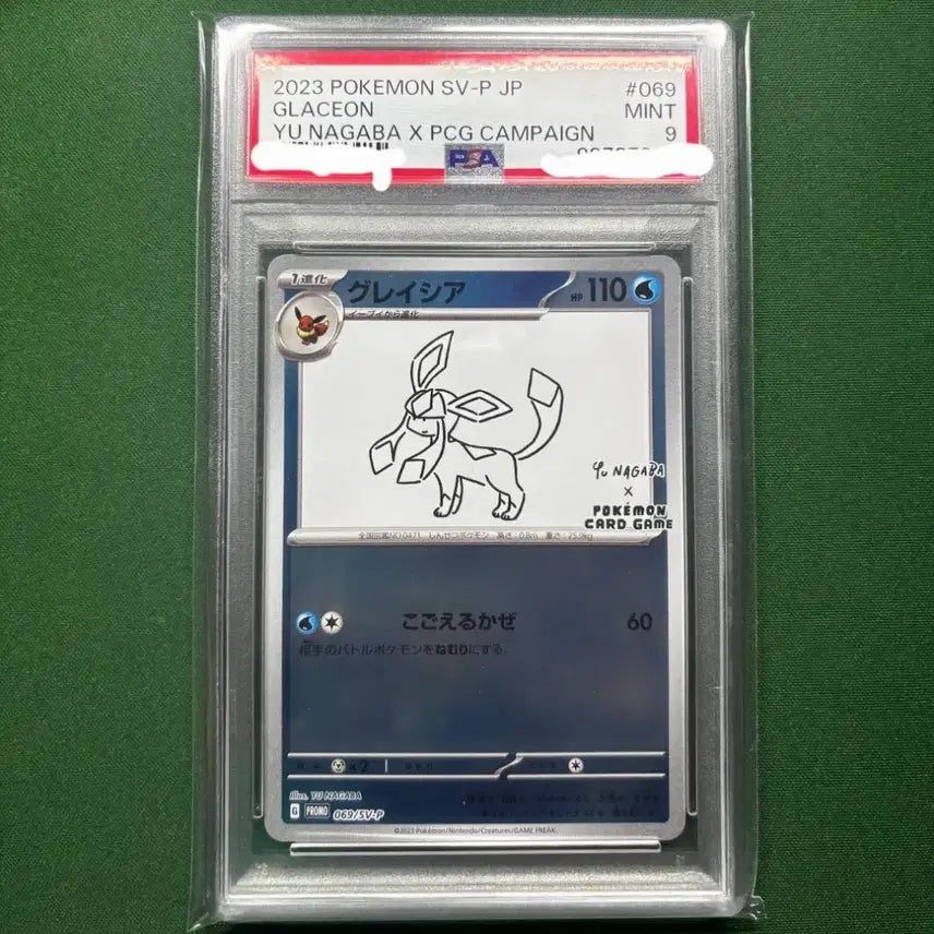 [BUNJANG] Pokemon Glaceon PSA 9 / 포켓몬스터 유나가바 글레이시아 PSA 9