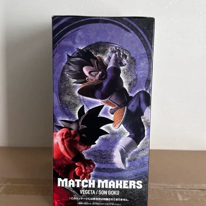 [BUNJANG] Dragon Ball Z Match Makers Vegeta Figure (Sealed) / 미개봉) 드래곤볼Z 매치 메이커스 베지터 피규어