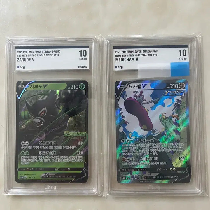 [BUNJANG] Zacian V &amp; Indeedee V Pokemon Cards (BRG Graded 10) / 일괄)포켓몬 카드 자루도V ,  요가램V  brg(10등급) 판매 합니다
