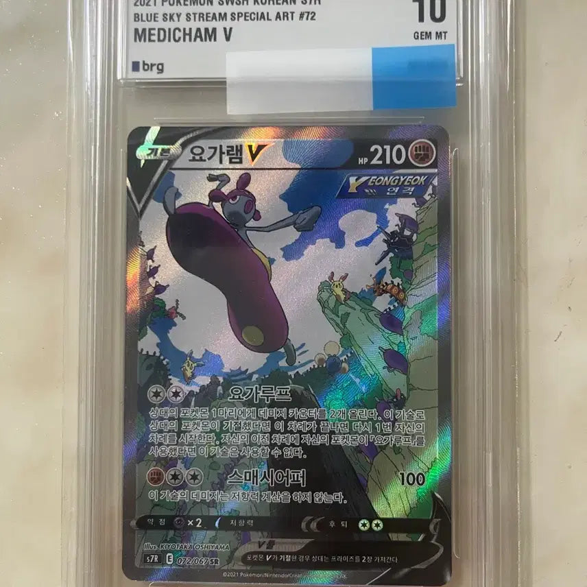 [BUNJANG] Zacian V &amp; Indeedee V Pokemon Cards (BRG Graded 10) / 일괄)포켓몬 카드 자루도V ,  요가램V  brg(10등급) 판매 합니다