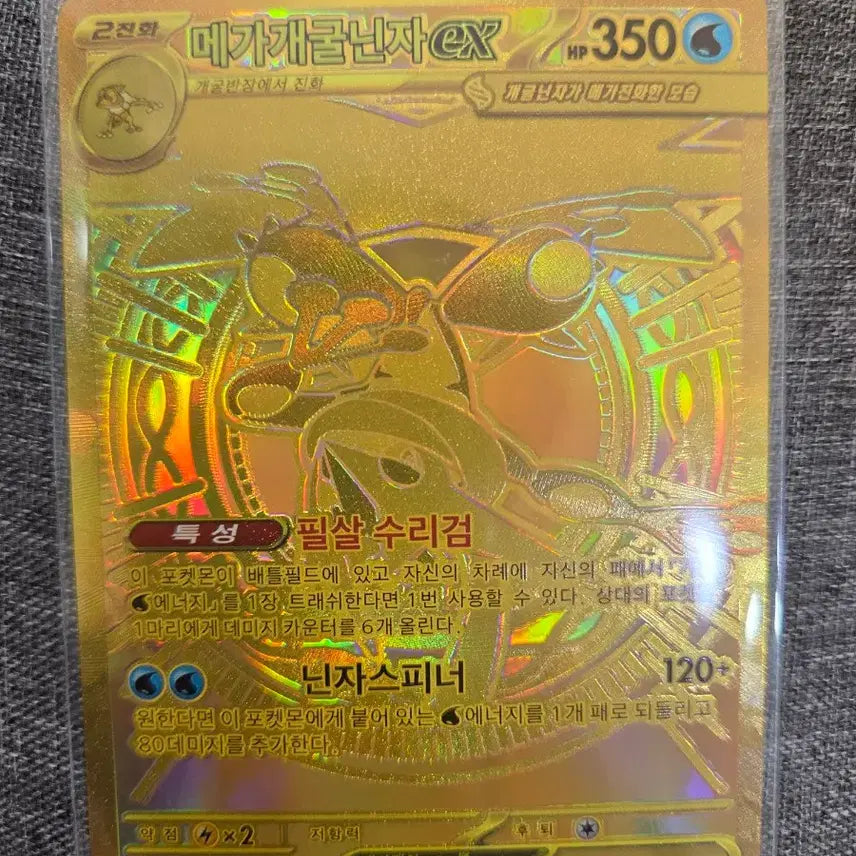 [BUNJANG] Mega Blastoise Gold Mur Brg Graded 10 / 메가개굴닌자  mur Brg  10등급
