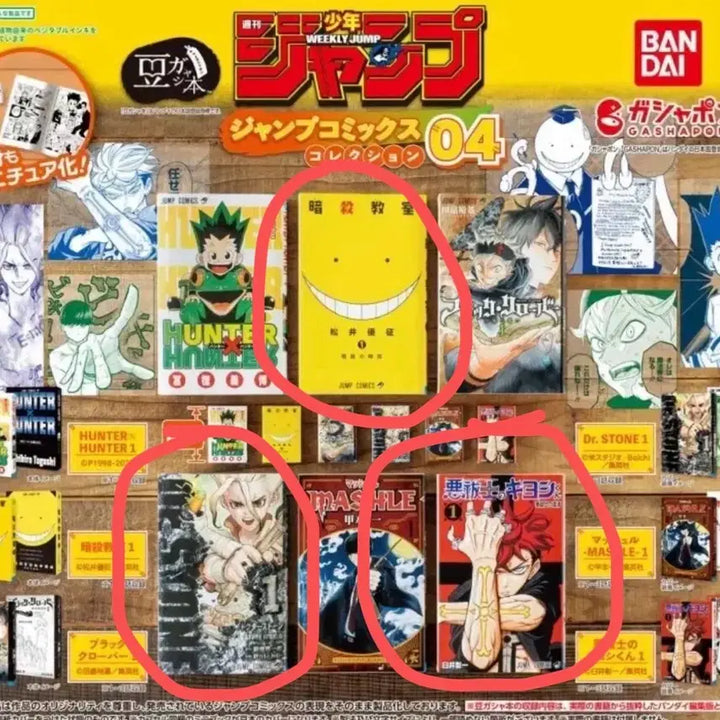 [BUNJANG] Bandai Gashapon Assassination Classroom, Exorcist, Dr. Stone Bundle Set (Sealed) / (미개봉 일괄)반다이 콩가샤 만화책 암살교실 엑소시스트 닥터스톤