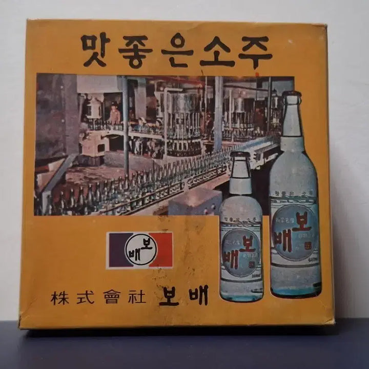 [BUNJANG] Bao Bei Soju Glass Paper Box / 맛좋은 보배 소주잔 종이박스...
