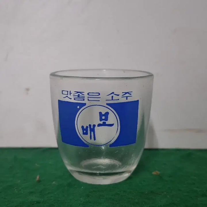 [BUNJANG] Baebe Soju Glass / 맛좋은 소주 보배 소주잔