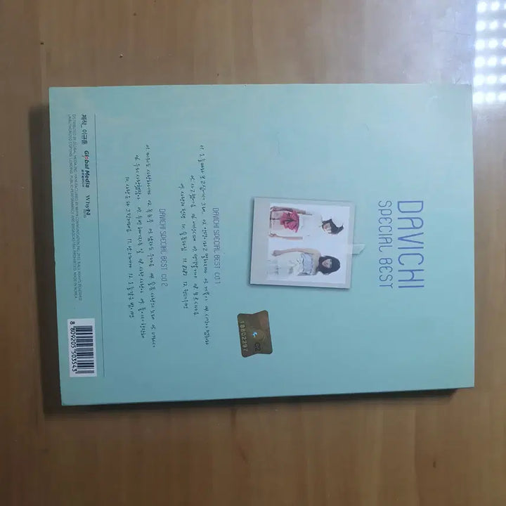 [BUNJANG] Davichi Special Best Album / 다비치 스페셜 베스트 중고앨범