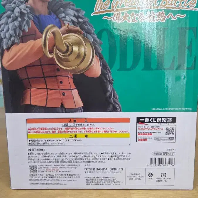 [BUNJANG] One Piece Crocodile MASTERLISE Figure / 원피스 크로커다일 MASTERLISE 피규어