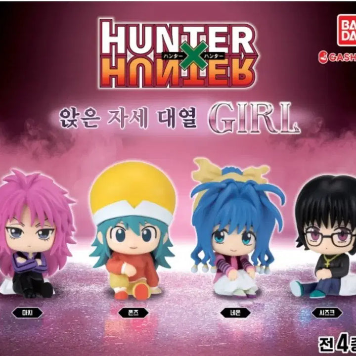 [BUNJANG] Hunter x Hunter Sitting Pose Daeyeol Girl Pons / 미개봉) 헌터x헌터 스와리세타이 대열 GIRL 폰즈