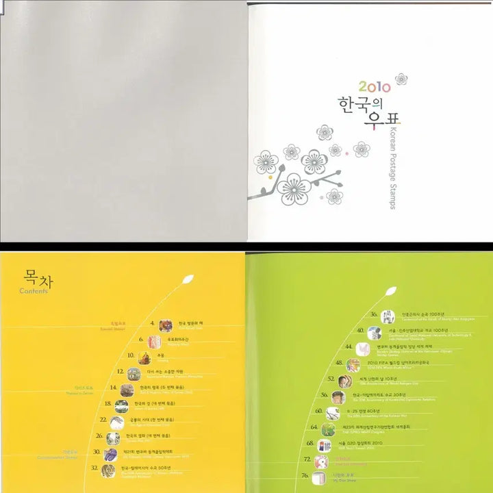 [BUNJANG] 2010 Korean Stamp Book (Annual Stamp Collection) / 2010 한국의 우표 (연차 우표책)