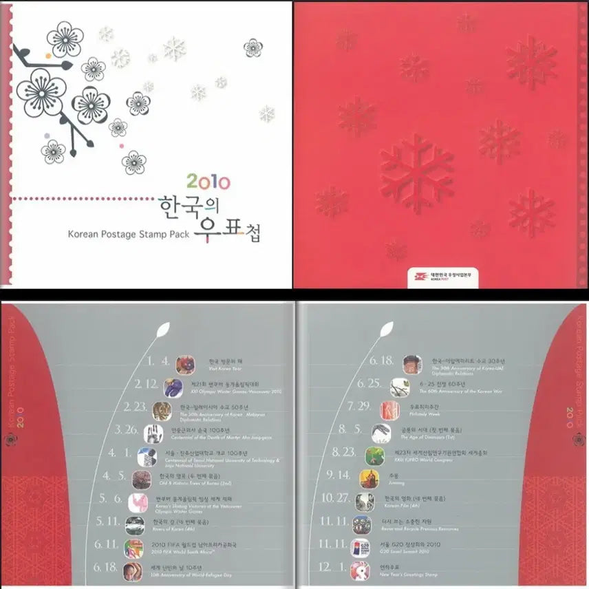 [BUNJANG] 2010 Stamps of Korea Stamp Book / 2010 한국의 우표첩