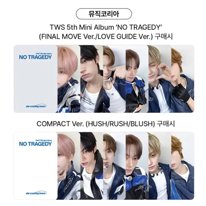 [BUNJANG] TWS No Tragedy Music Korea Lucky Draw Split Set - Shinyu Photocard (Sealed Album) / 투어스 No Tragedy 뮤직코리아 럭드 분철(신유포카양도교환미개봉앨범