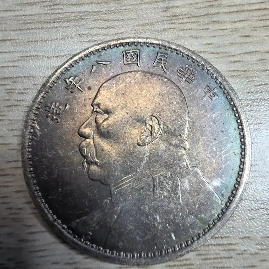 [BUNJANG] Republic of China 8th Year Yuan Shikai Silver Dollar Coin / 중화민국 8년조 원세개 은화