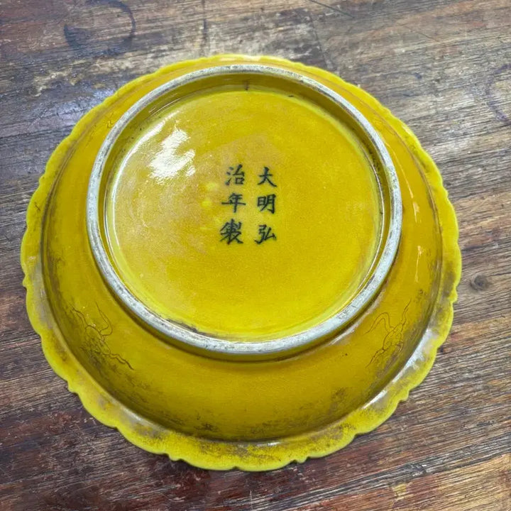 [BUNJANG] Yellow Glazed Dragon Motif Plate / 황유 용문접시