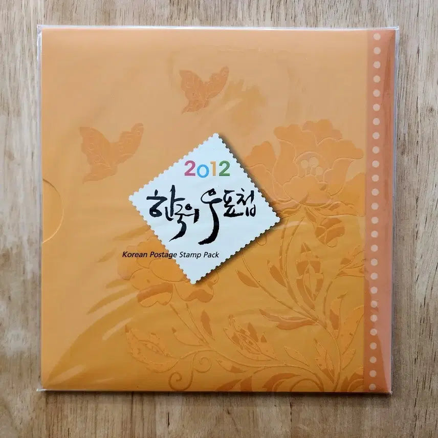 [BUNJANG] 2012 Korean Stamp Collection Book / 2012 한국의 우표첩