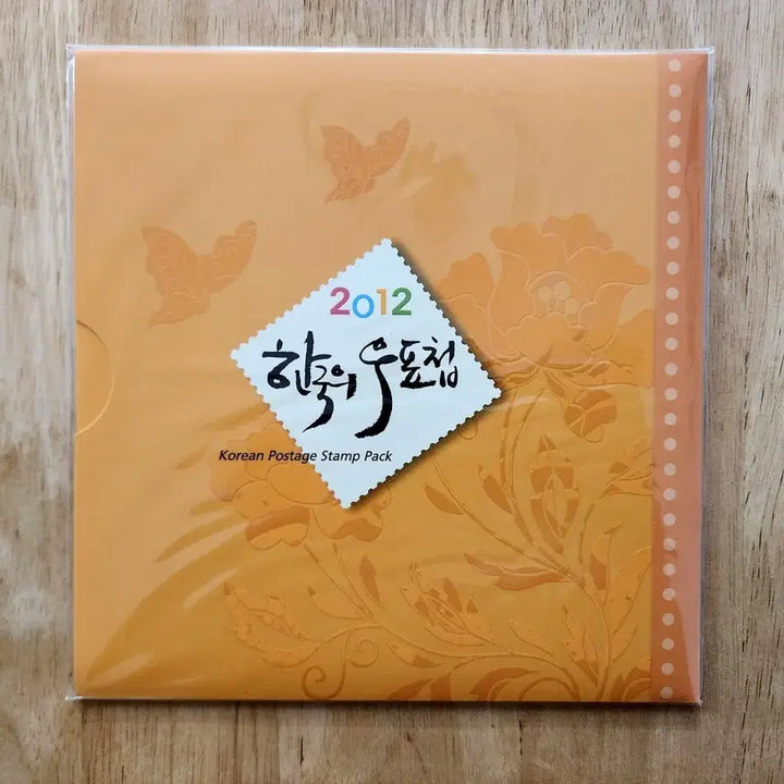 [BUNJANG] 2012 Korean Stamp Collection Book / 2012 한국의 우표첩